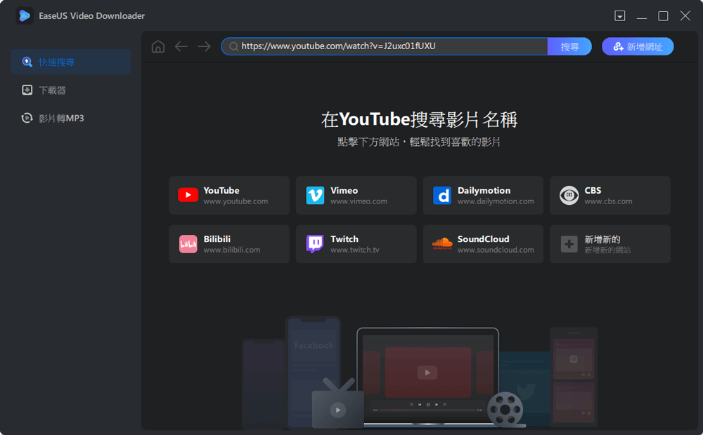 下載YouTube影片 - 1